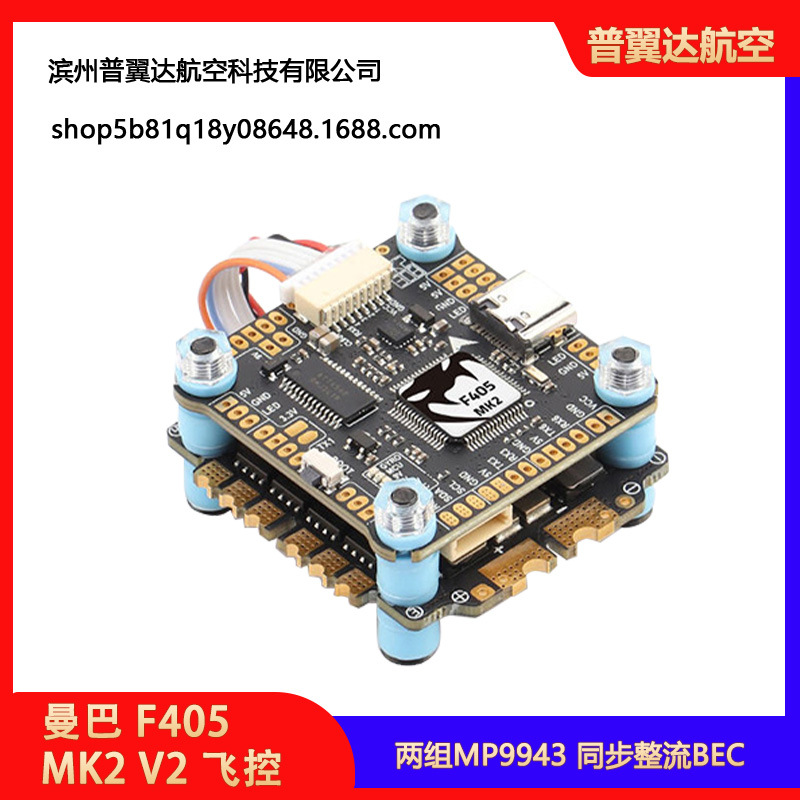 Летна платформа Datong Mamba F405 Mk2 V2 BLS 55A 30X30 для FPV – для подовжених перельотів та польотів у формі квітки - Image 5