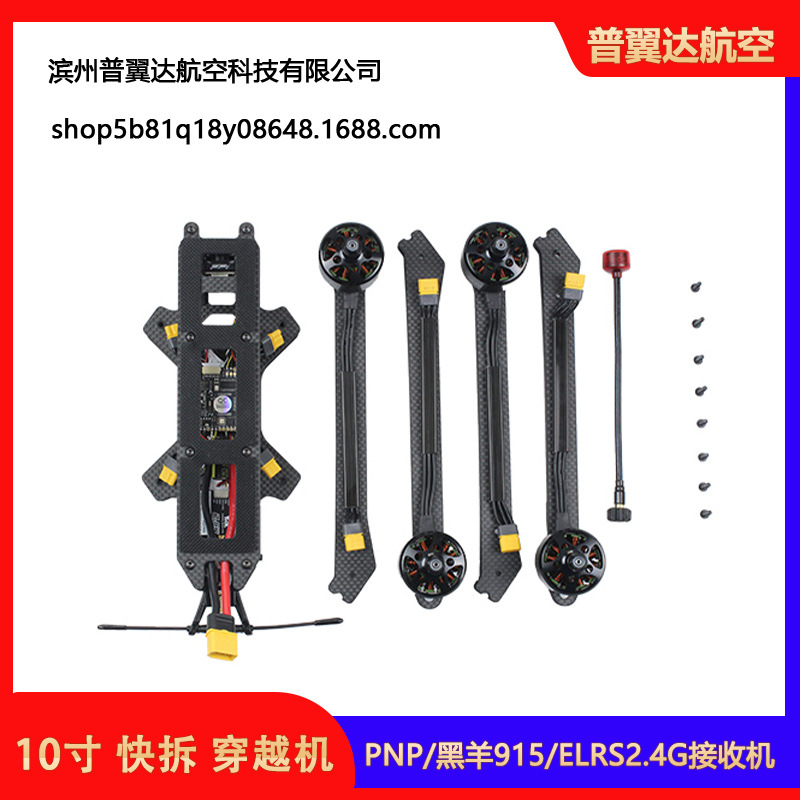 FPV Voyage Machine Set PNP TBS BlackSheep 915MHz ELRS 2.4G Receiver 10inch Quick Release 3kg Load Capacity - Image 3