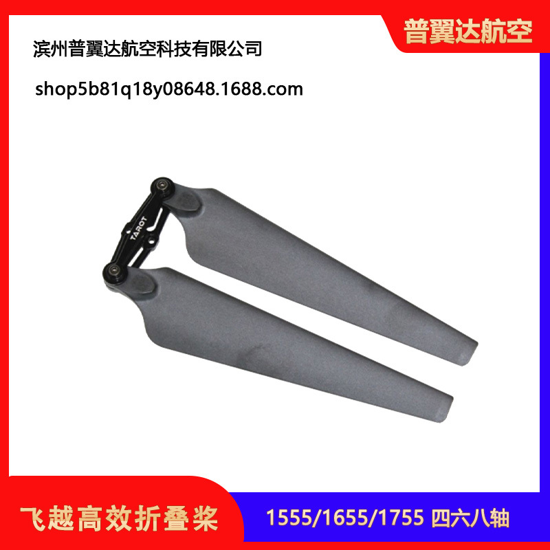 Feiyu Tarot High Efficiency Folding Propeller 15 16 17 Inch Prop CW CCW - Image 4
