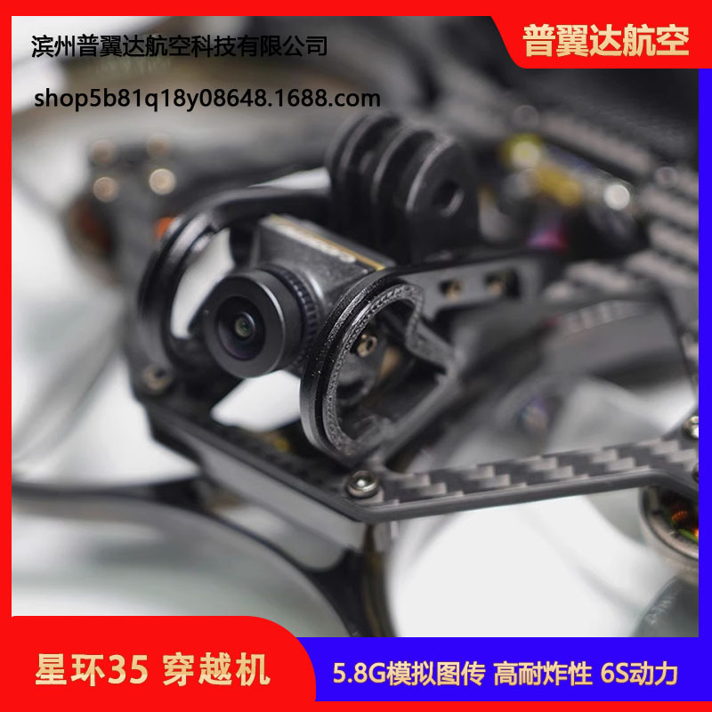 3.5inch Drone Star Ring 35 5.8g Simulated Image Transmission Kit 6S Powered Drone Looping Machine FPV Racing - Image 2