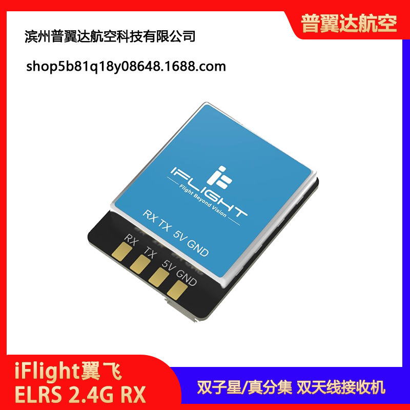 Приймач iFlight ELRS 24G 915 МГц Gemini з подвійною антеною та функцією True Diversity - Image 2