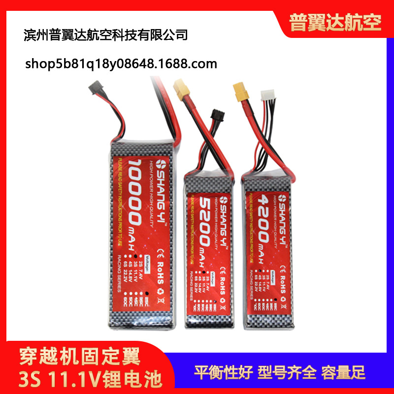 FPV-Festflügel-Batterie 3S 11,1 V: 1300, 1500, 2200, 4200, 5200 sowie 10000 mAh für Flugroboter - Image 3