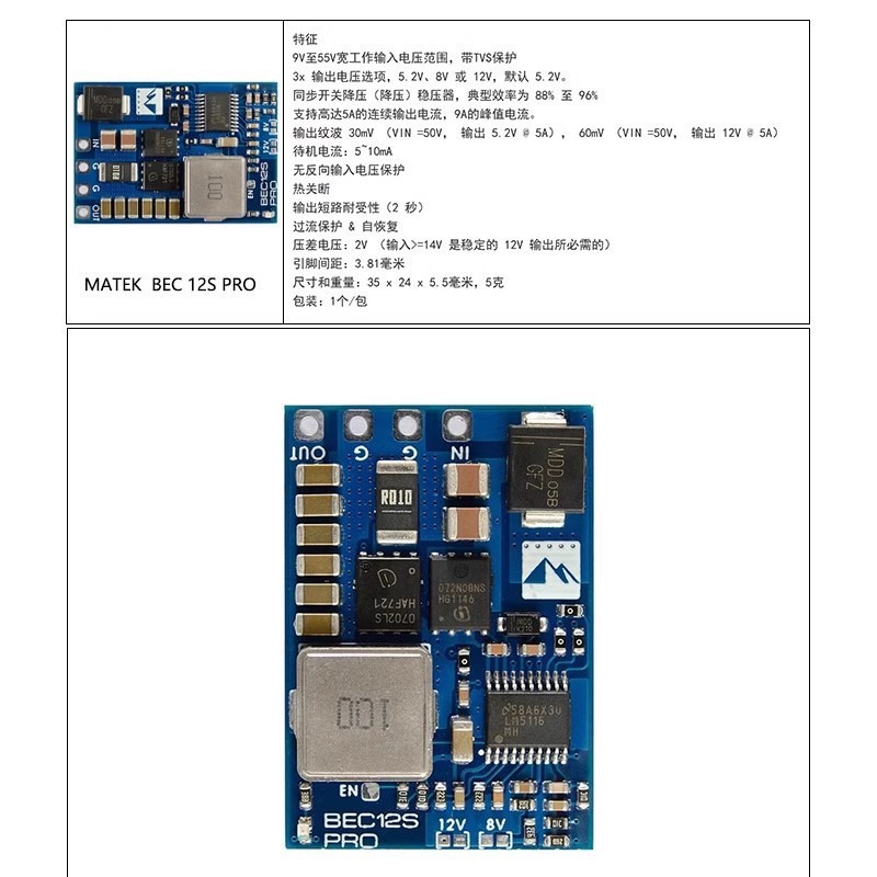 Matek Model Aircraft BEC 12S PRO Step Down Voltage Stabilizing Module 9 55V Input with TVS Protection - Image 2