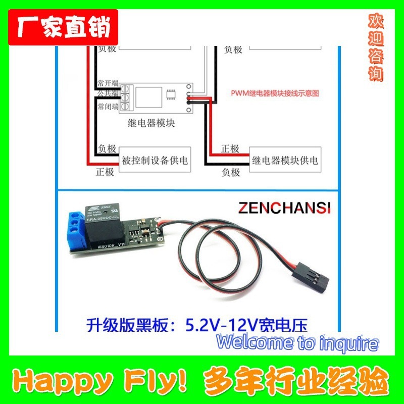 Model Car RC Relay Wide Voltage 5-12V PWM Switch Navigation Light Controller - Image 4