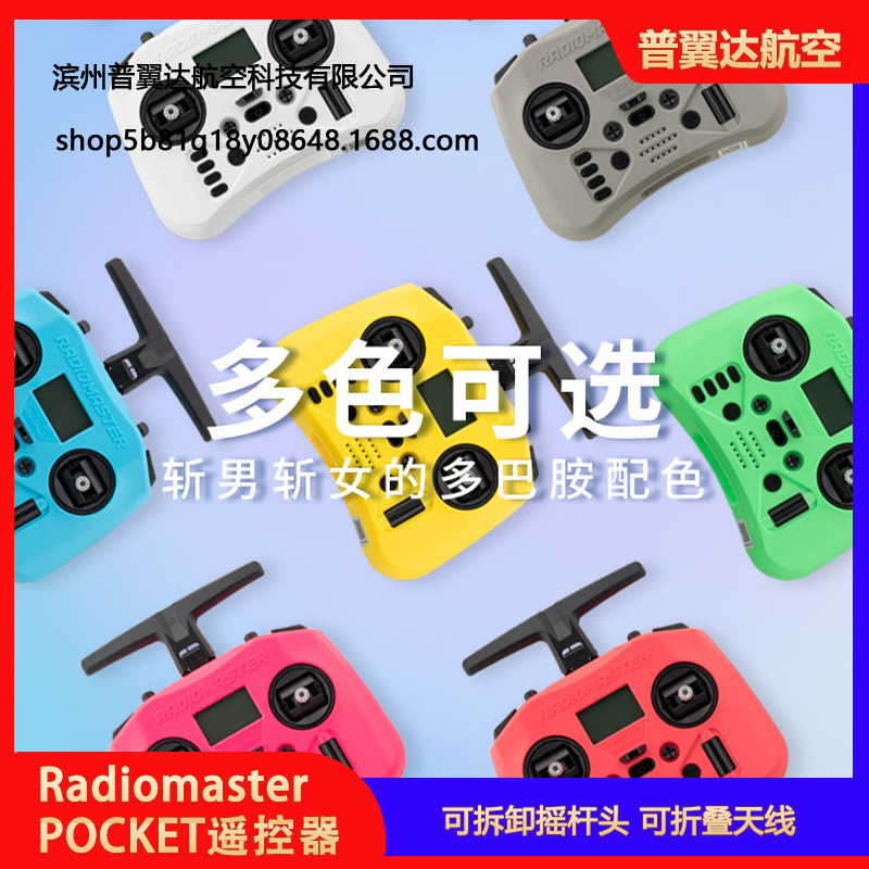 RadioMaster Pocket Remote Control Colorful ELRS Open Source FPV Transmitter Black Sheep Edition - Image 2