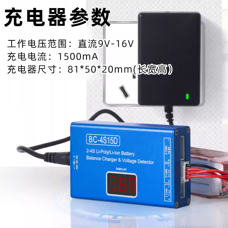 BC4S15D LiPo Battery Balance Charger with Voltage Display Aluminum Shell 4S with Power Supply - Image 4