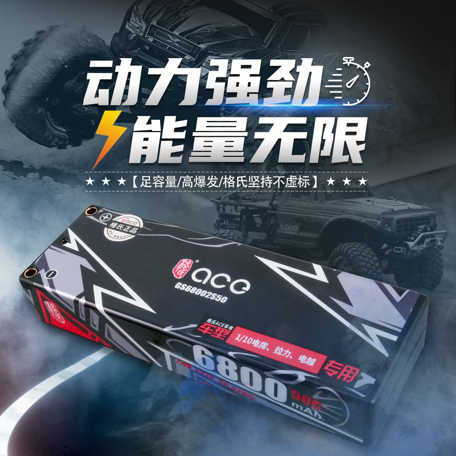 Grignard ACE 6800mAh 50C 2S2P LiPo-Akku für 1/8-RC-Cars im Wettkampfniveau - Image 3