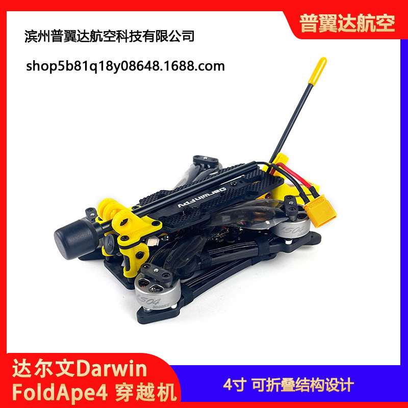 Darwinfpv Foldape4 4inch Foldable FPV Traversing Machine for DJI O3 - Image 2