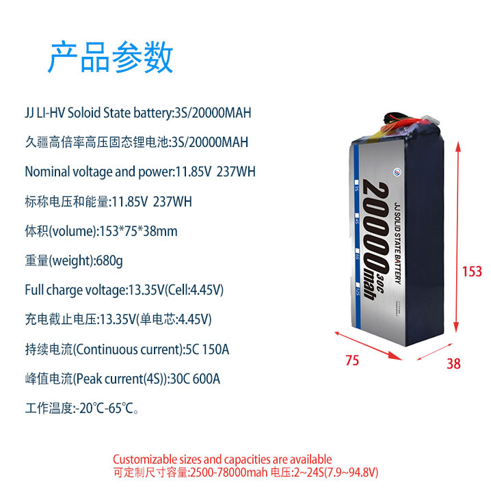 Jiujiang 330 Wh/kg Hochkapazitäts-Akku für FPV-Drohnen, 20.000 mAh, 47,4 V, 30 C – leicht und leistungsstark - Image 2