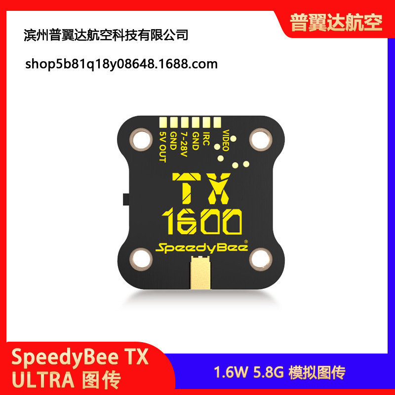 Speedybee Tx Ultra 1.6W Analog FPV Video Transmitter for Aerial Drone 5.8G - Image 2
