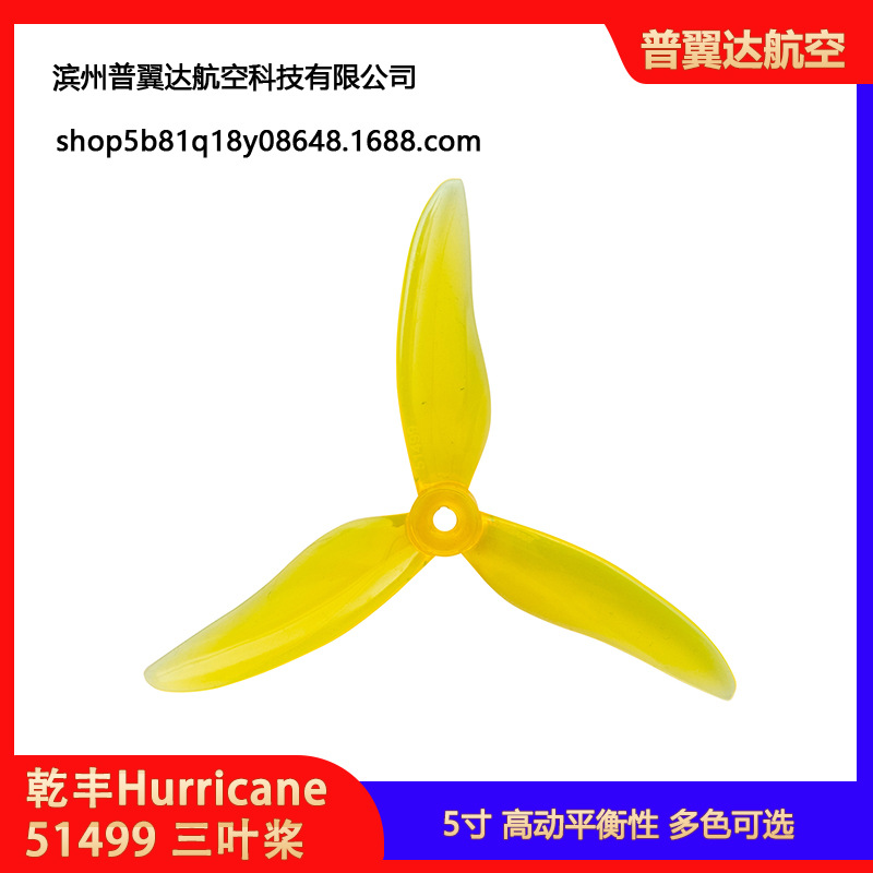 Qianfeng Hurricane 51499 5inch 3Blade FPV Propellers HighEfficiency ExplosionResistant for 6S Drones - Image 3