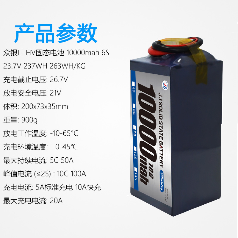Jiuxin-Akku für landwirtschaftliche Schutzdrohnen, 44000 mAh, 12S – hochdicht, festkörperbasiert und für niedrige Temperaturen geeignet - Image 2