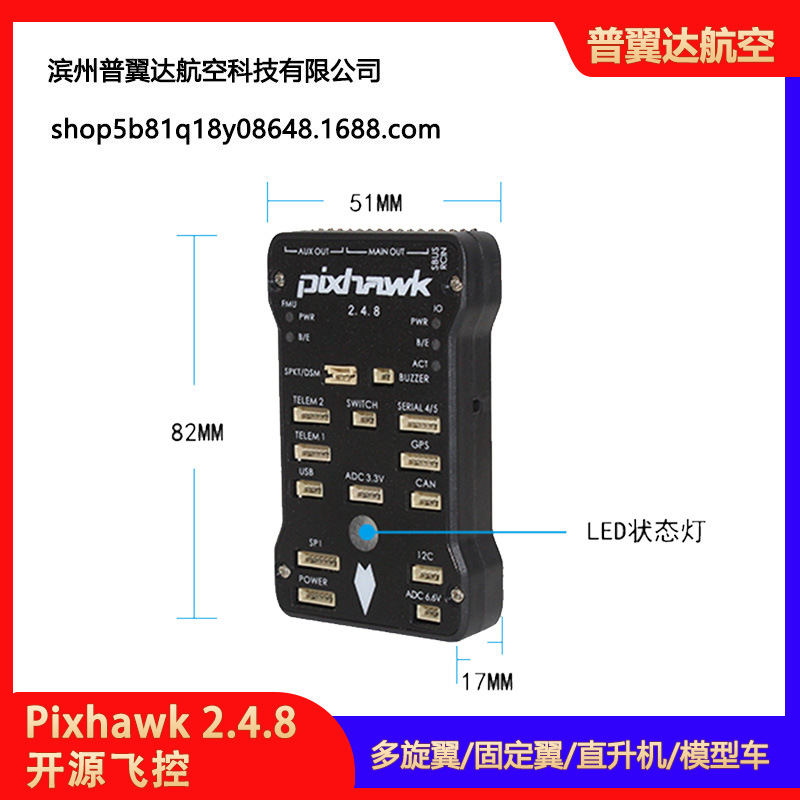 Vierachsiges Multiaxiales Pixhawk 2.4.8 Px4 Pix32-Bit Apm Flugsteuergerät mit automatischem Fixpunkt-Kreisen und optischem Fluss - Image 4