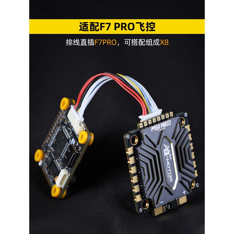 Tmotor F55A Pro III 8S 4in1 ESC Drone FPV Speed Controller - Image 2