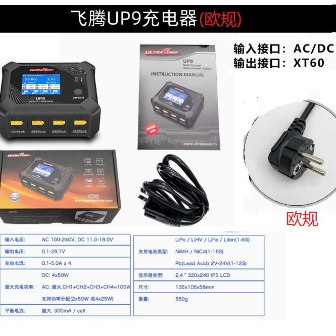 Ultrapower UP9 AC100W DC200W Four Channel Multi Chemistry RC Battery Charger - Image 4