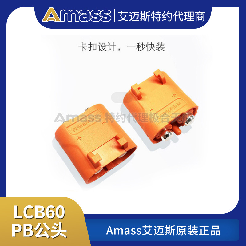 Amass LCB60PB M Kupfer-Silber-beschichteter Crimp-Anschluss für Lithium-Batterien – DC-Stecker - Image 2