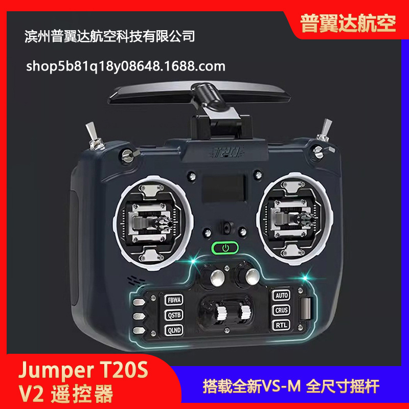 Jumper T20S V2 ELRS 2G4 915M Long Distance Full Size Radio Controller for RC Fixed Wing Drone - Image 3