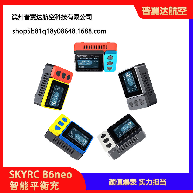 Інтелектуальний компактний зарядний пристрій Skyrc B6Neo Mini для акумуляторів типу LiPo 1-6S – висока потужність - Image 2