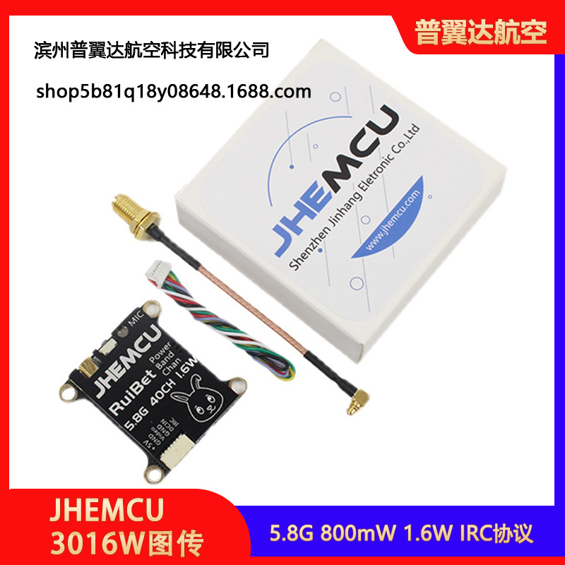 Jhemcu FPV 5,8 GHz 800 mW / 1600 mW Hochleistungs-Video-Sender VTX30 für Überwachungsdrohnen - Image 4