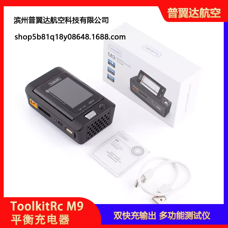 Зарядное устройство Toolkitrc M9 на 600 Вт с током 20 А для литиевых аккумуляторов 1–8S с голосовым сопровождением и складным экраном для RC-моделей - Image 4