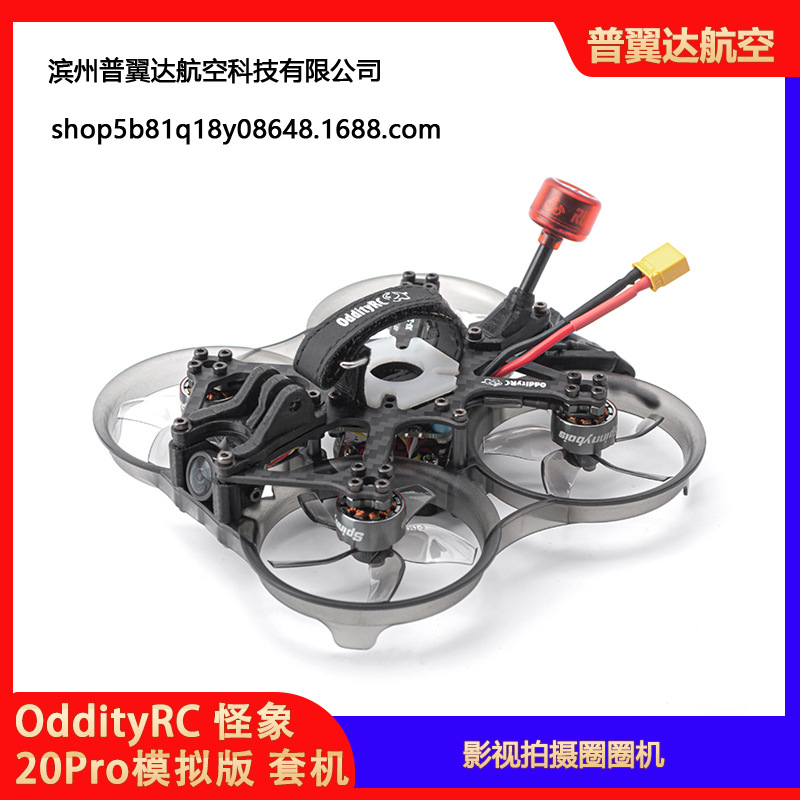 Oddityrc Weird Elephant 20Pro Analog Kit FPV Drone Quadcopter 5.8G ELRS Black Sheep - Image 5