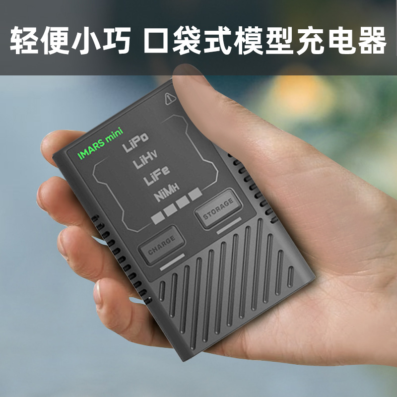 Grignard ACE IMARS Mini Intelligent Balance Charger GTECH 60W 2-4S for FPV Quadcopter Lithium Battery - Image 3