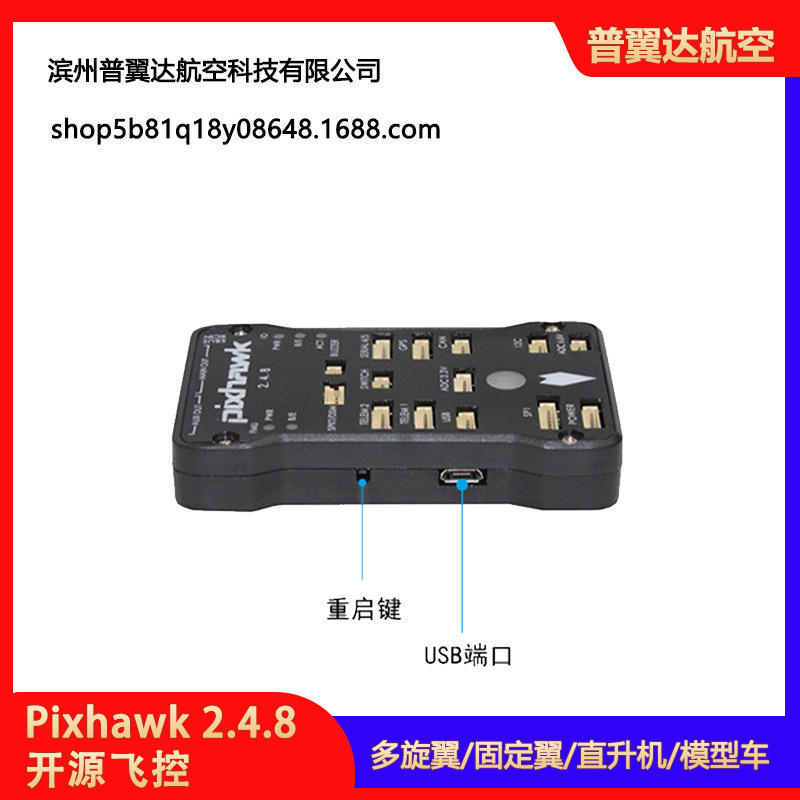 Vierachsiges Multiaxiales Pixhawk 2.4.8 Px4 Pix32-Bit Apm Flugsteuergerät mit automatischem Fixpunkt-Kreisen und optischem Fluss - Image 3