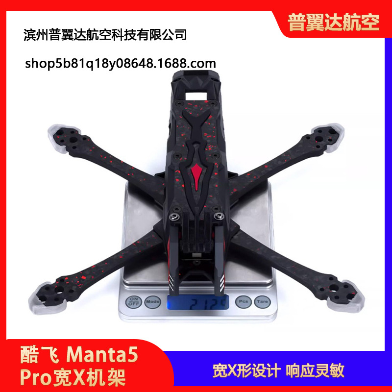 Cool Flying Axisflying Manta5Pro Wide X Rack Frame for DJI O3 Air Unit FPV Traversing Machine - Image 5