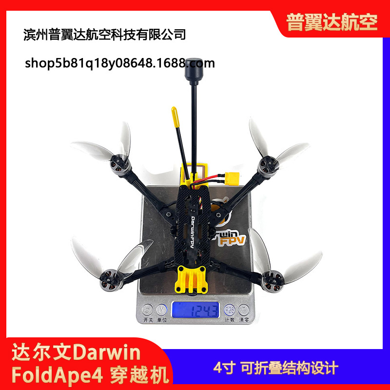 Darwinfpv Foldape4 4inch Foldable FPV Traversing Machine for DJI O3 - Image 5