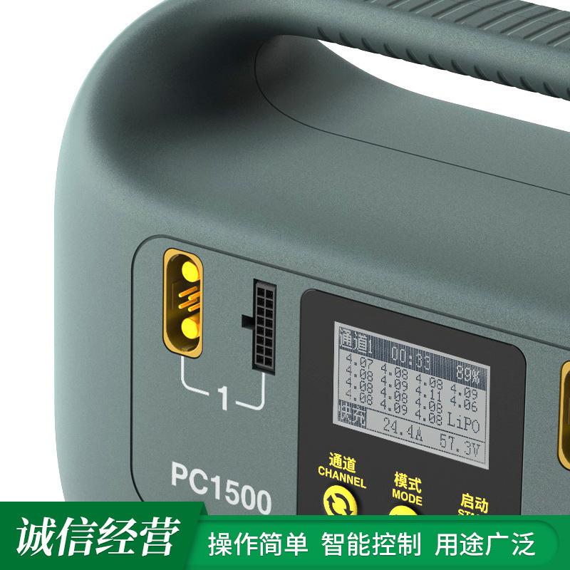 Skyrcpc1500 LCD-Bildschirm-Ladegerät für landwirtschaftliche Drohnen – Schnelllader für 12S-14S-Lithium-Akkus - Image 3