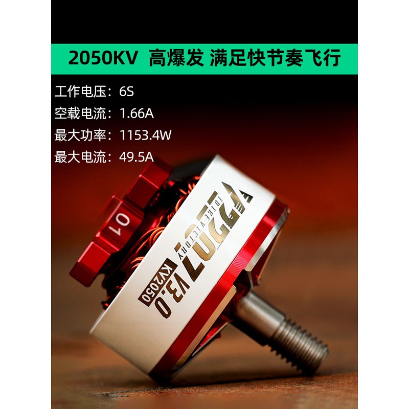 Tmotor FPV Motor 2306V3 2207V3 Brushless Motor for 5inch Flying Motorcycle Chasing Wind FPV Drone - Image 4