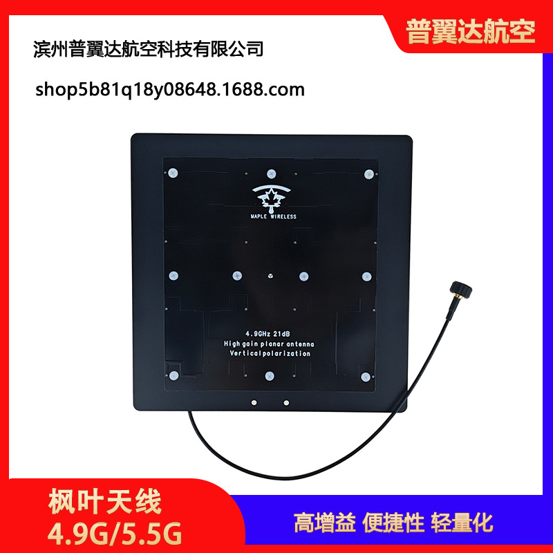 Maple Leaf-Antenne 49G 55G – 21 dB, Lite-Version, kompatibel mit Siyi HM30, Raspberry Pi HD Rush Solo - Image 3