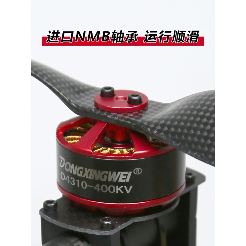 Dongxingwei 4310 Brushless Motor 400Kv for Aerial Photography Sea Fishing Drone ZD550 ZD680 ZD850 Multi Rotor - Image 3