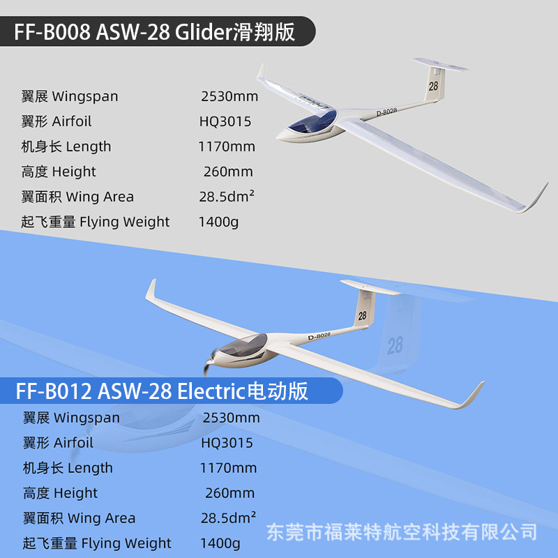 Remote Controlled Electric Glider Carbon Fiber Fixed Wing Model 2530mm PNP - Image 2