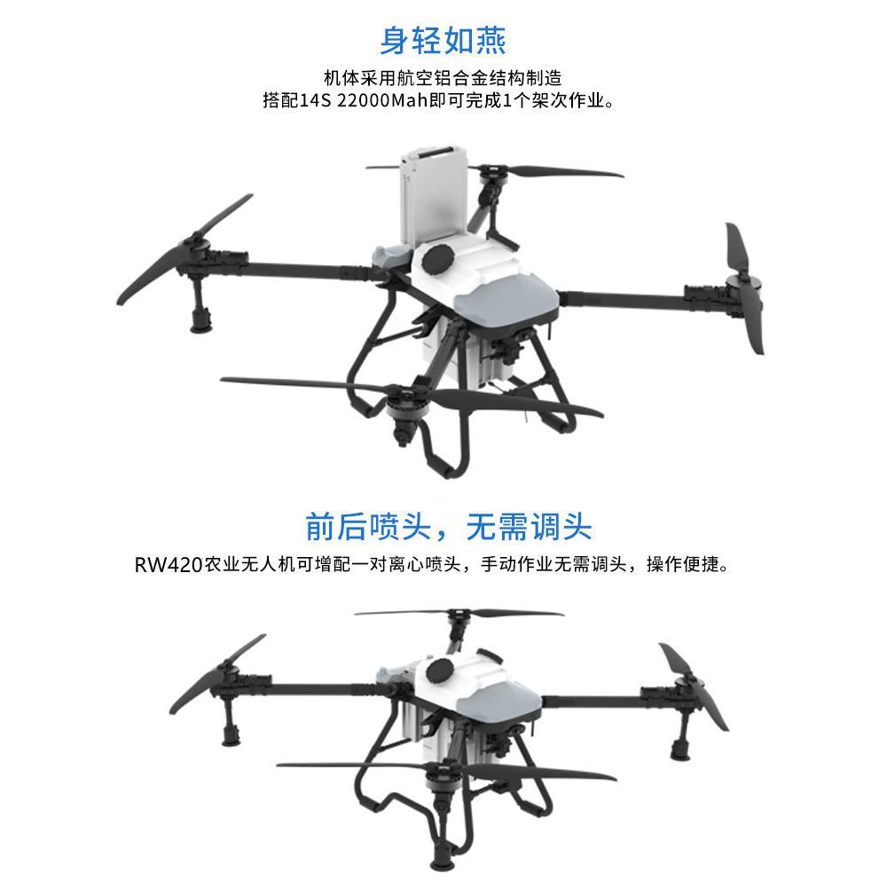 Agricultural Pesticide Spraying UAV RW420 Plant Protection Drone 20KG Liquid Medicine Flight Operation Plug In Water Tank - Image 4