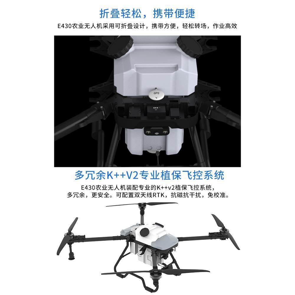 Agricultural Pesticide Spraying UAV RW416 Plant Protection Drone 16KG Liquid Medicine Plug In Water Tank - Image 4