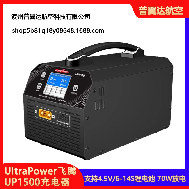 Зарядное устройство Ultrapower Feiteng UP1500 для аккумуляторов 6–14S с током 30 А и напряжением 4,5 В - Image 4