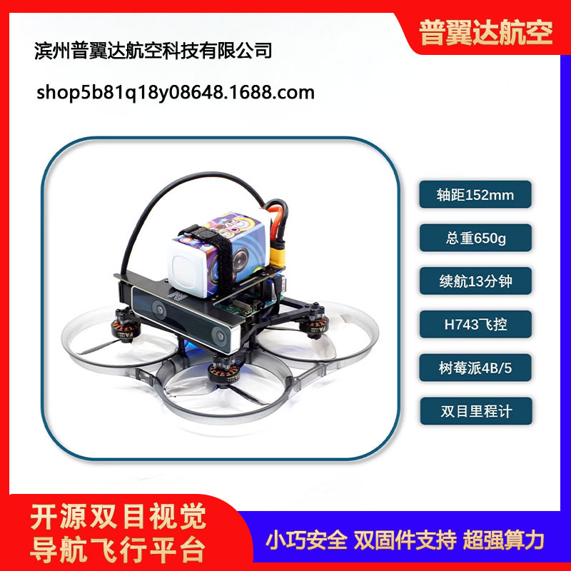Платформа Microair MVD35 с двухглазым зрением – открытое ПО для полетов, совместимая с Ardupilot, PX4, Raspberry Pi, T265 и D435I, готова к полету - Image 4