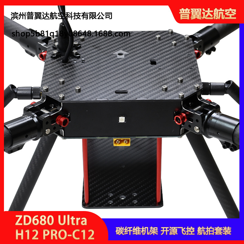 ZD680 Ultra Multi Rotor Aerial Photography Kit for Pixhawk PX4 V5 Plus Open Source - Image 3