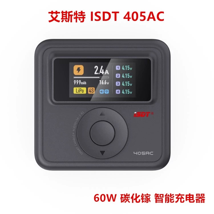 ISDT 405AC Gallium Nitride 60W Charger Battery Fast Charging Model Aircraft Balancer - Image 2