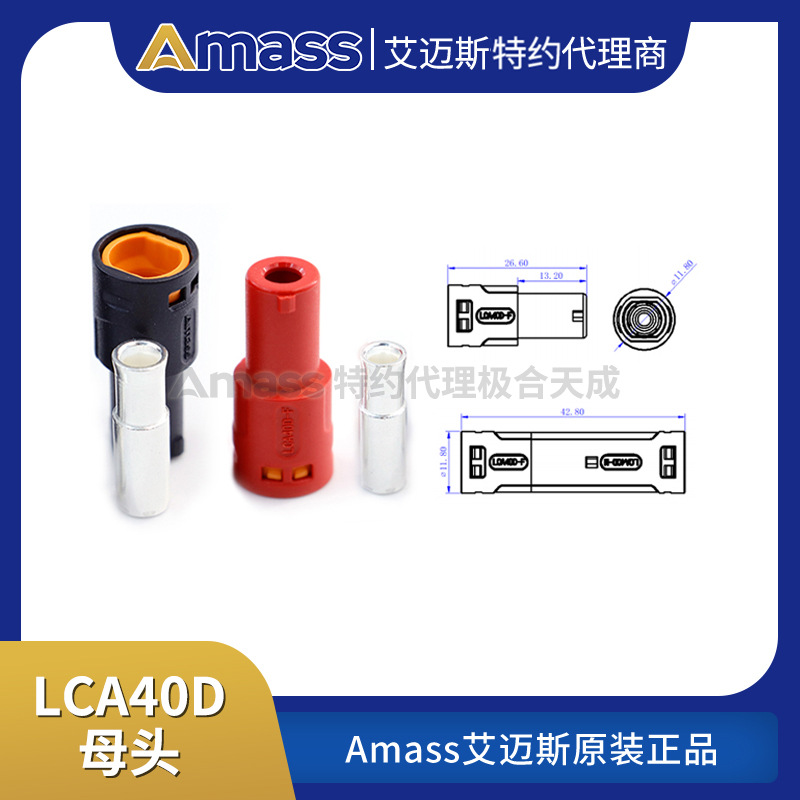 Amass Ames LCA40D M/F-Gleichstromstecker – Hochstrom-Single-PIN-Verbindungsstück mit Niettechnik - Image 4