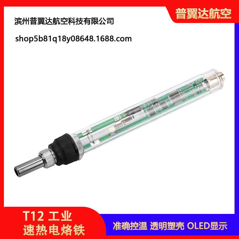 T12 Industrial Fast Heating Electric Soldering Iron Digital Display Portable FPV Travel Machine Accessories Installation Welding Aircraft Model Soldering Tool - Image 3