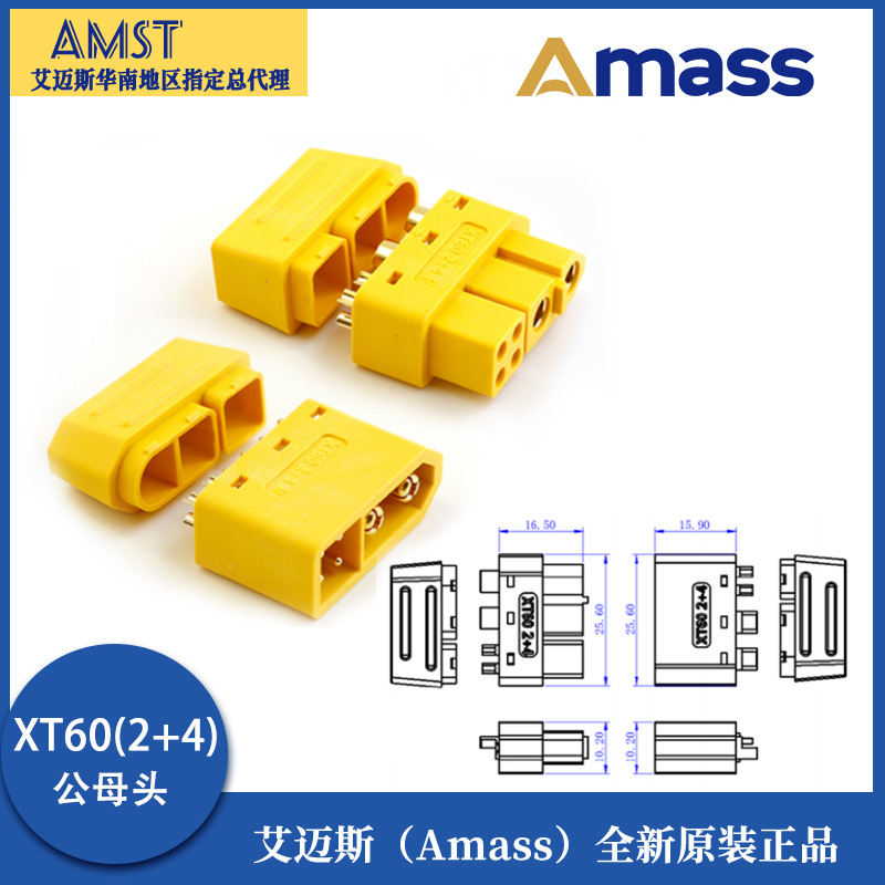 Amass Ames XT60 2-4 F/M-Anschluss, Modell UAV-Stecker mit Signalleitung - Image 3