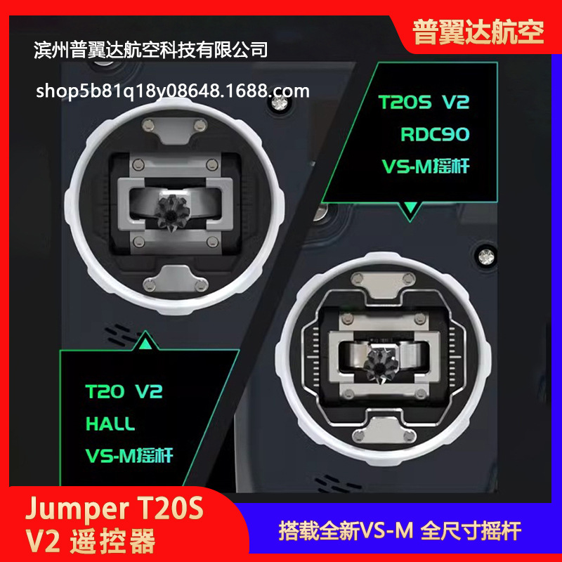 Jumper T20S V2 ELRS 2G4 915M Long Distance Full Size Radio Controller for RC Fixed Wing Drone - Image 2