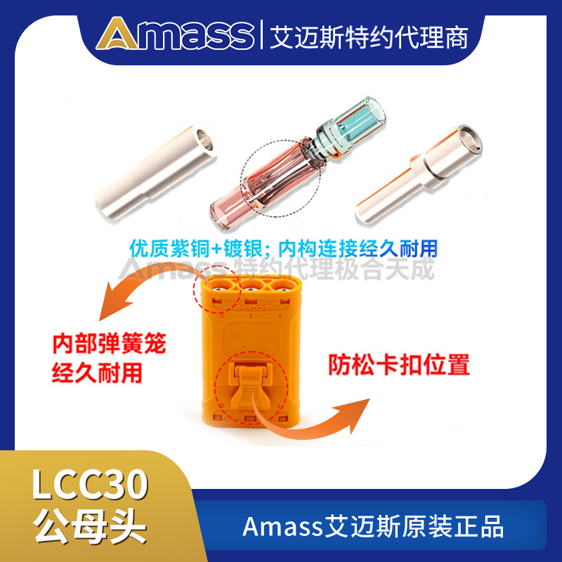 Прочные разъемы Amass Ames LCC30 M/F с позолоченными контактами для литиевых аккумуляторов - Image 3