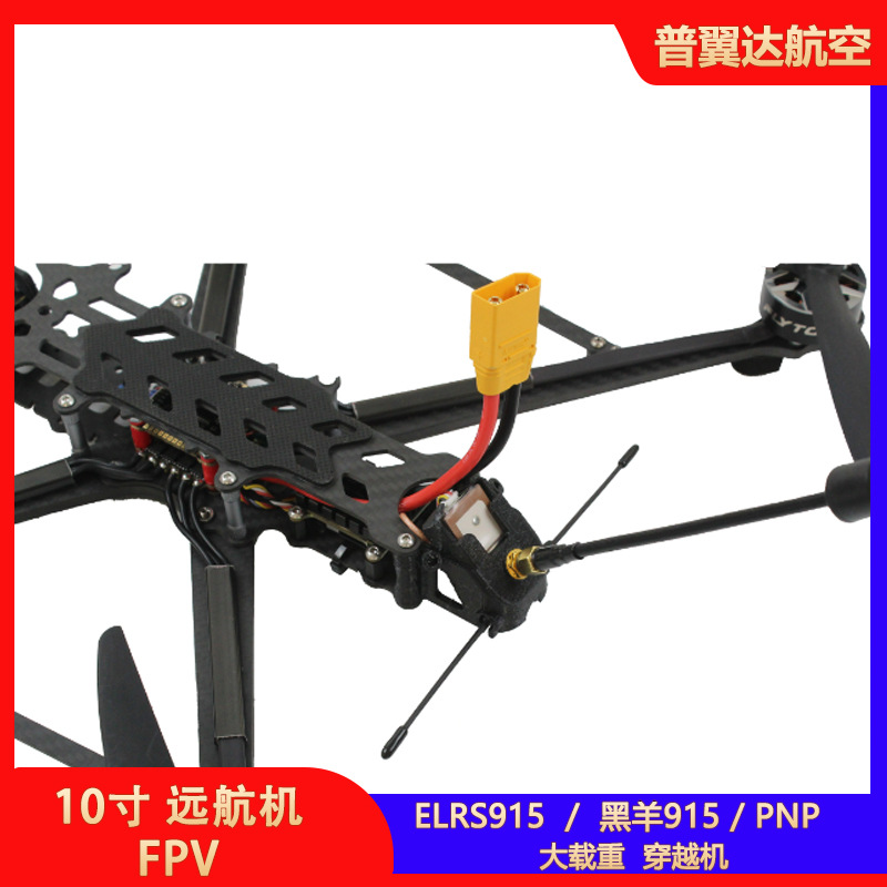 FPV 10 Inch Voyage Crossing Machine Large Load Drone ELRS915 Black Sheep 915 FPV Drone PNP ELRS24G - Image 4