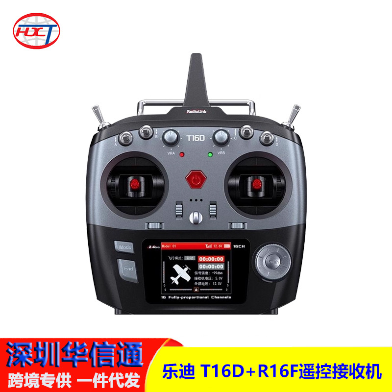 Le Di T16D R16F Full Scale 16 Channel Remote Control Receiver for FPV Drone - Image 5