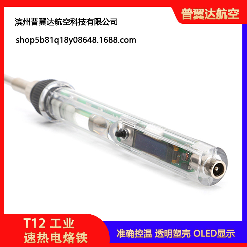 T12 Industrial Fast Heating Electric Soldering Iron Digital Display Portable FPV Travel Machine Accessories Installation Welding Aircraft Model Soldering Tool - Image 4