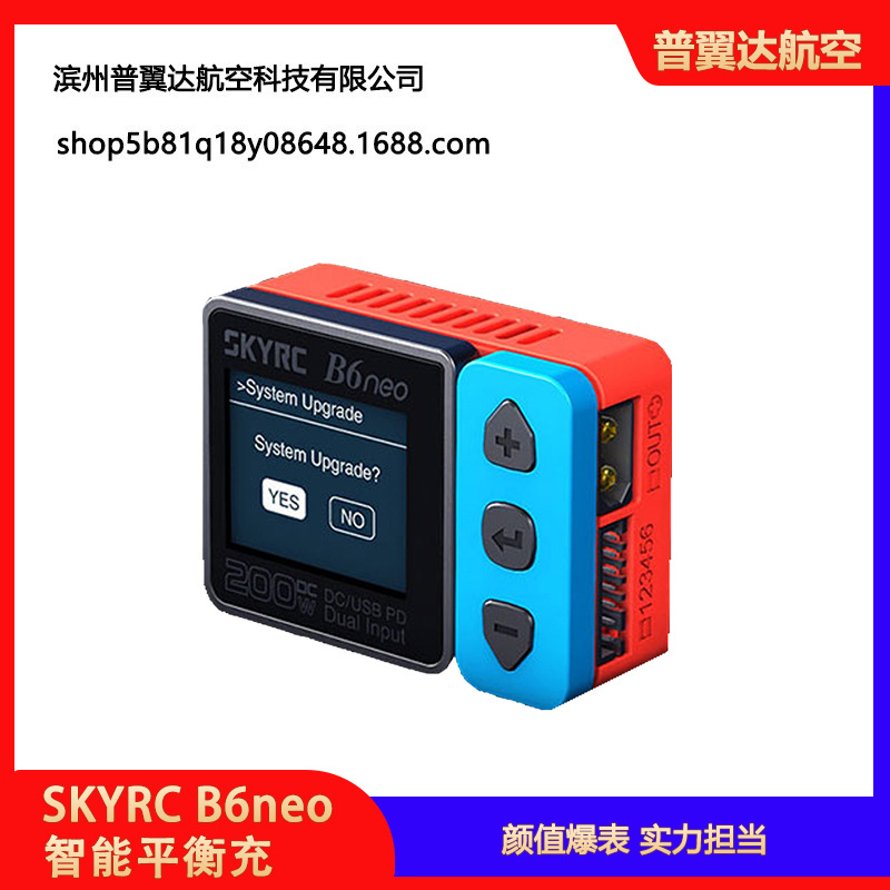 Інтелектуальний компактний зарядний пристрій Skyrc B6Neo Mini для акумуляторів типу LiPo 1-6S – висока потужність - Image 3