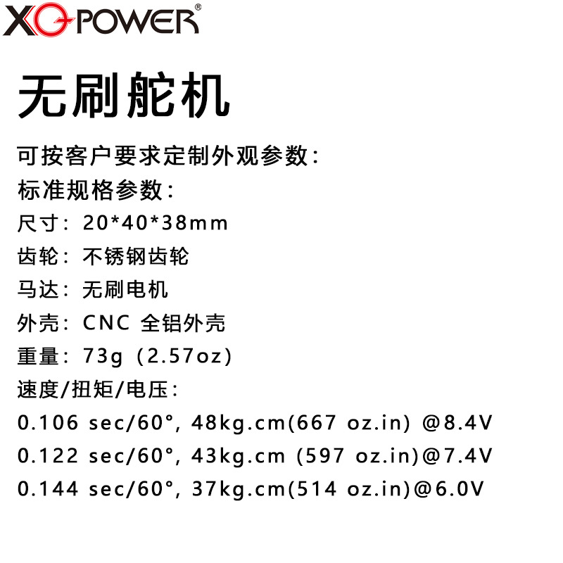 XQ BLS8145D Brushless Servo 48kg Torque 8.4V Metal Shell for Large RC Model Aircraft Car Robot - Image 2